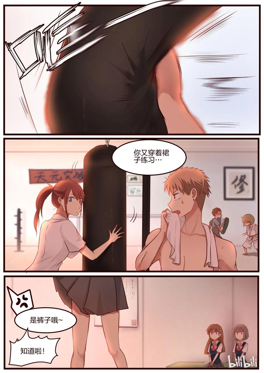 《LILY》S1·62 第4页