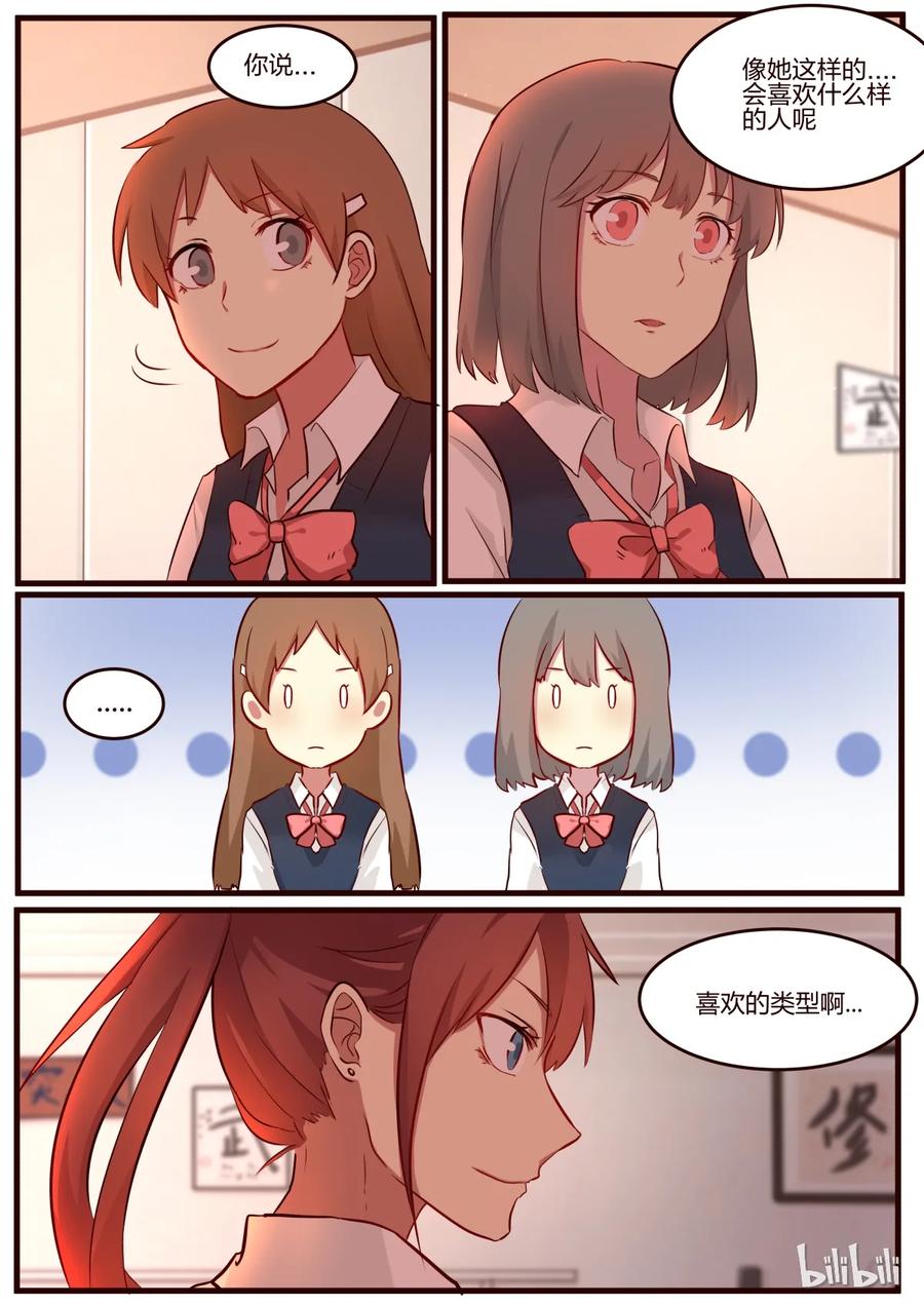 《LILY》S1·62 第6页