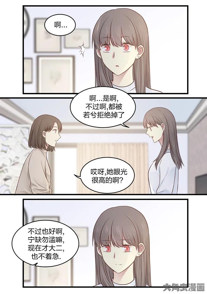 《LILY》S2·149 第7页