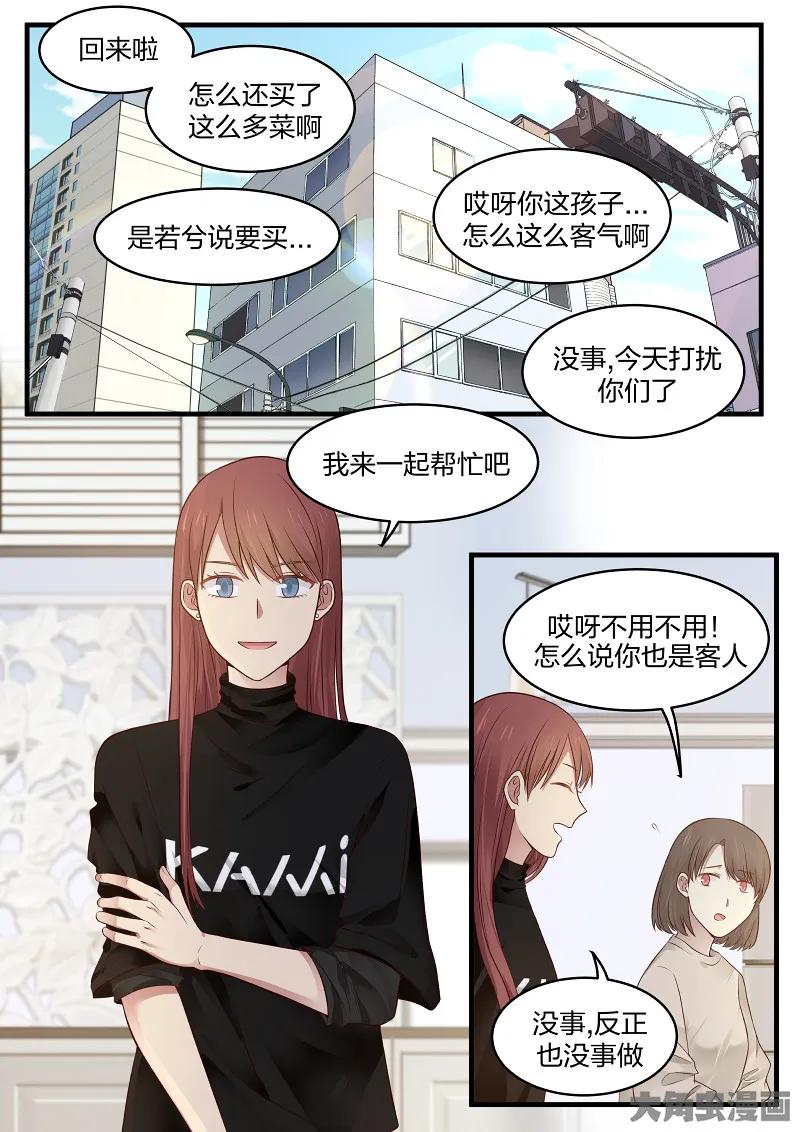 《LILY》S2·149 第3页