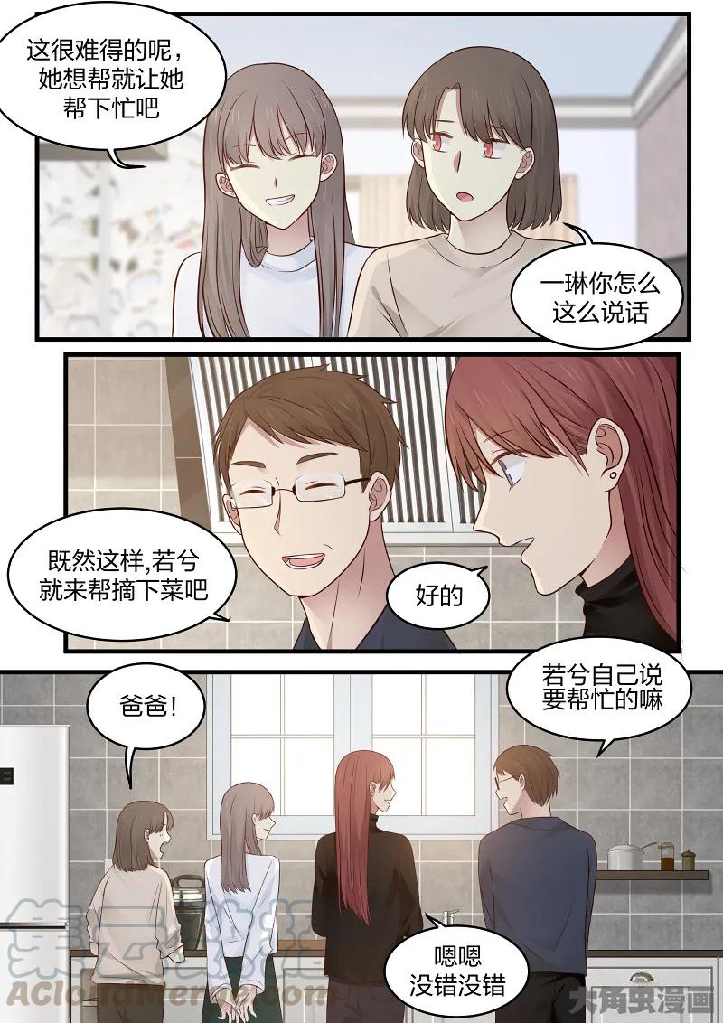 《LILY》S2·149 第4页