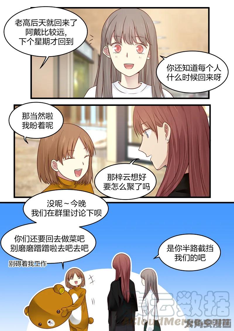 《LILY》S2·149 第2页