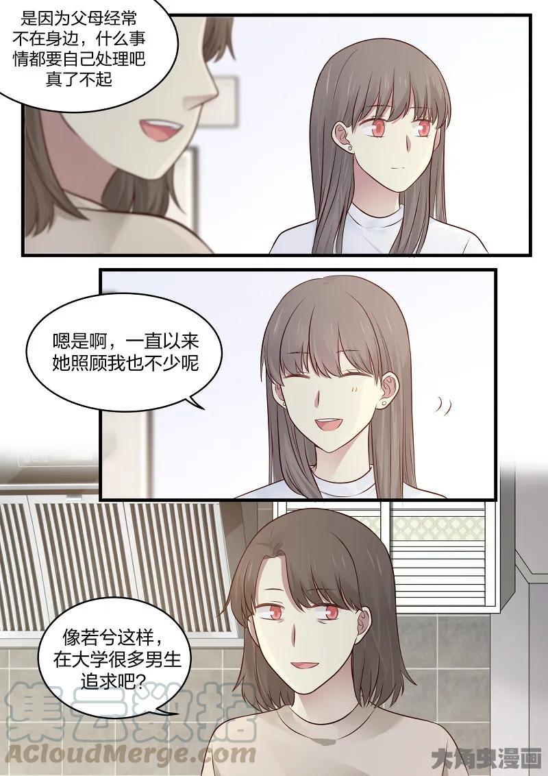 《LILY》S2·149 第6页