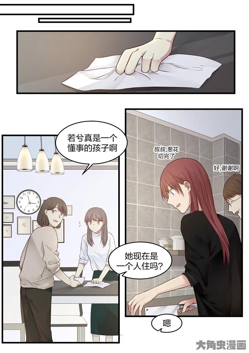 《LILY》S2·149 第5页