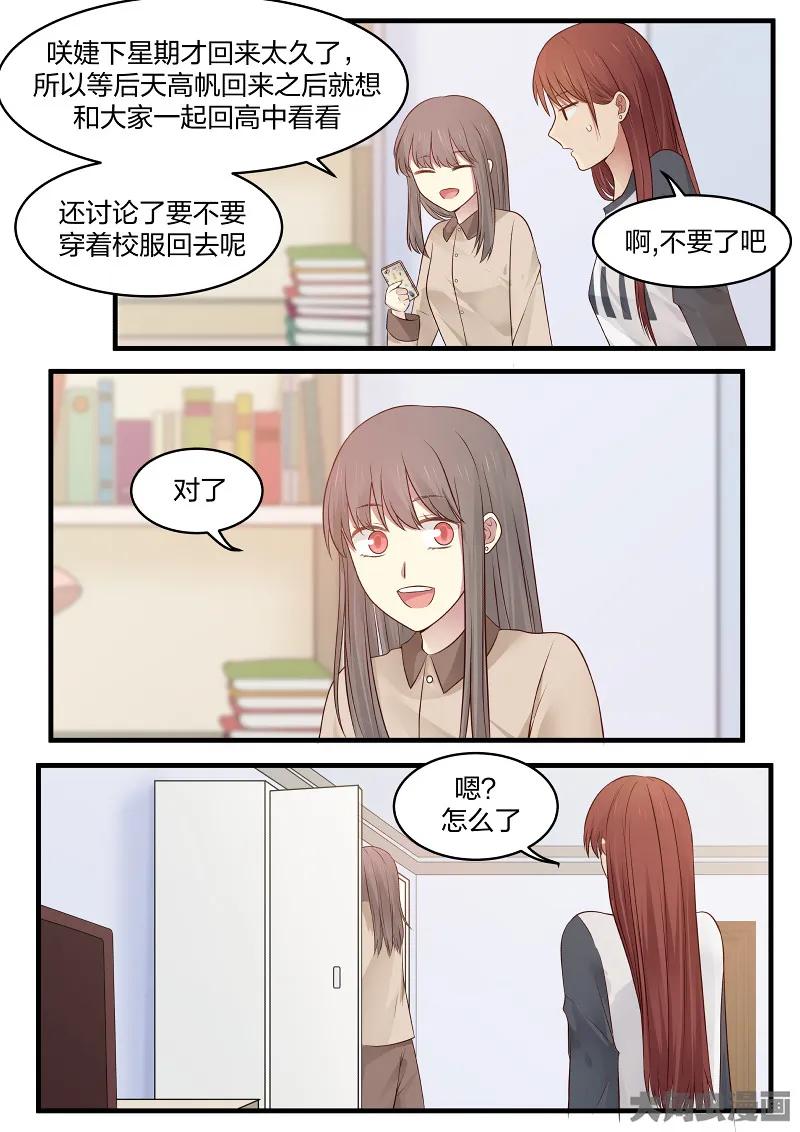《LILY》S2·150 第7页