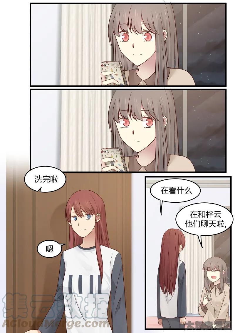 《LILY》S2·150 第6页