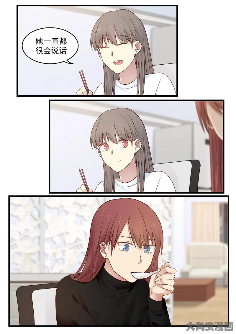 《LILY》S2·150 第3页