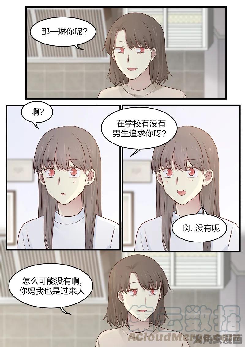 《LILY》S2·150 第1页