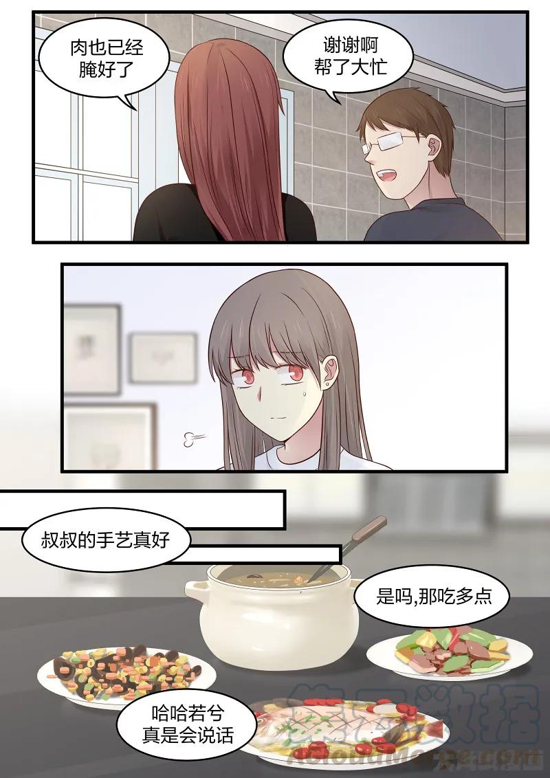 《LILY》S2·150 第2页