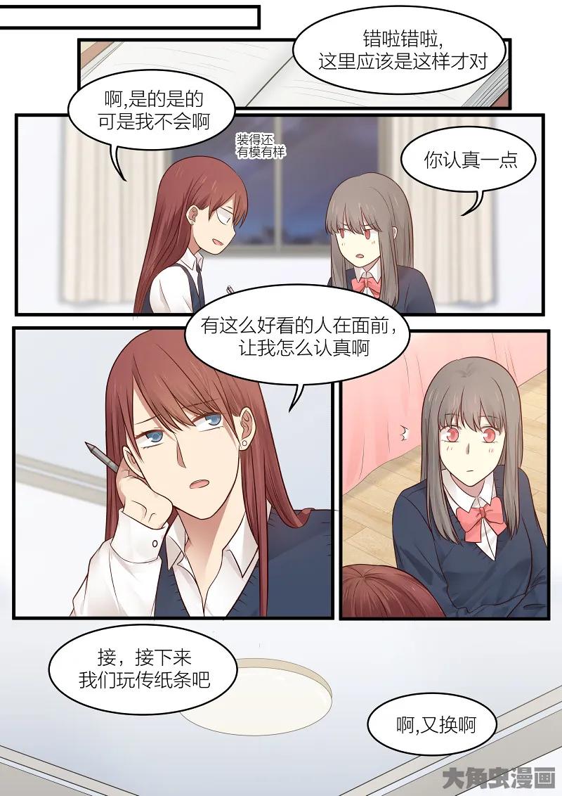 《LILY》S2·151 第8页