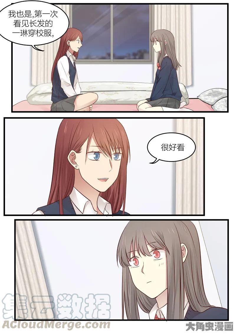 《LILY》S2·151 第5页