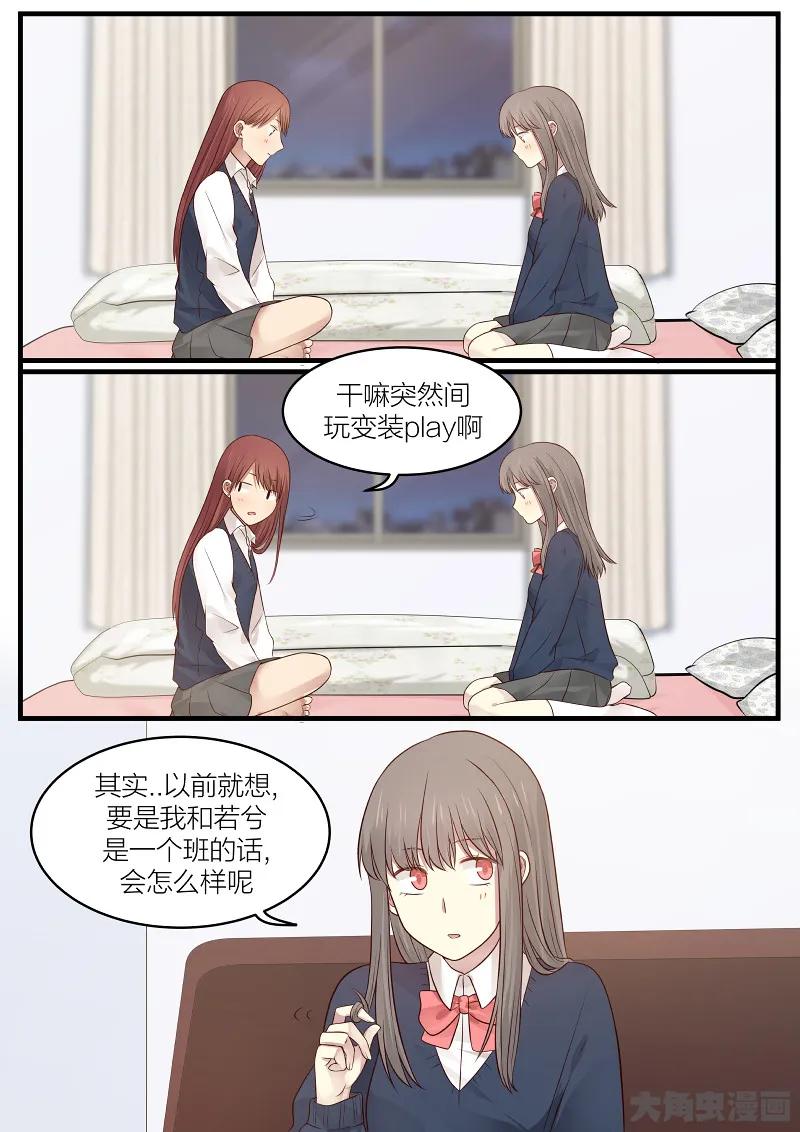 《LILY》S2·151 第6页