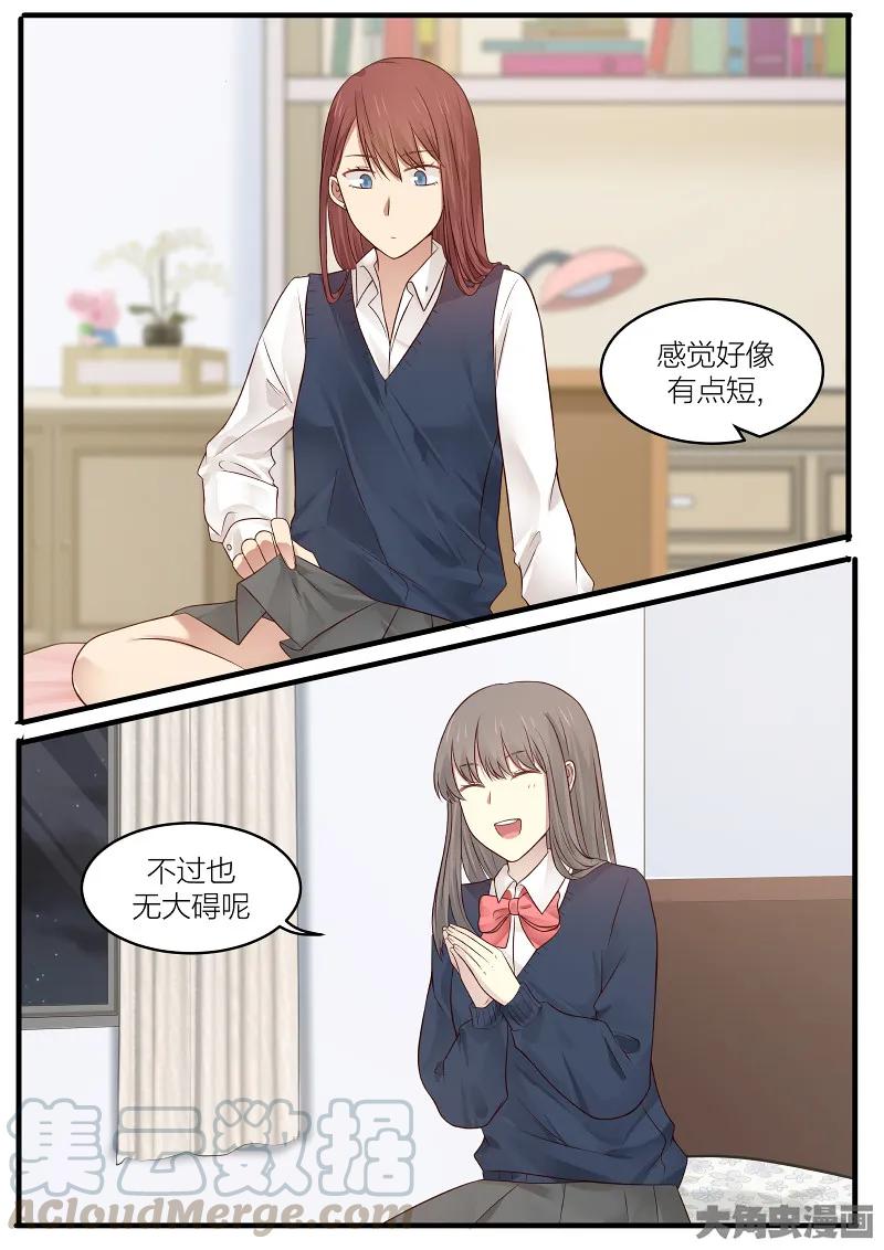 《LILY》S2·151 第3页