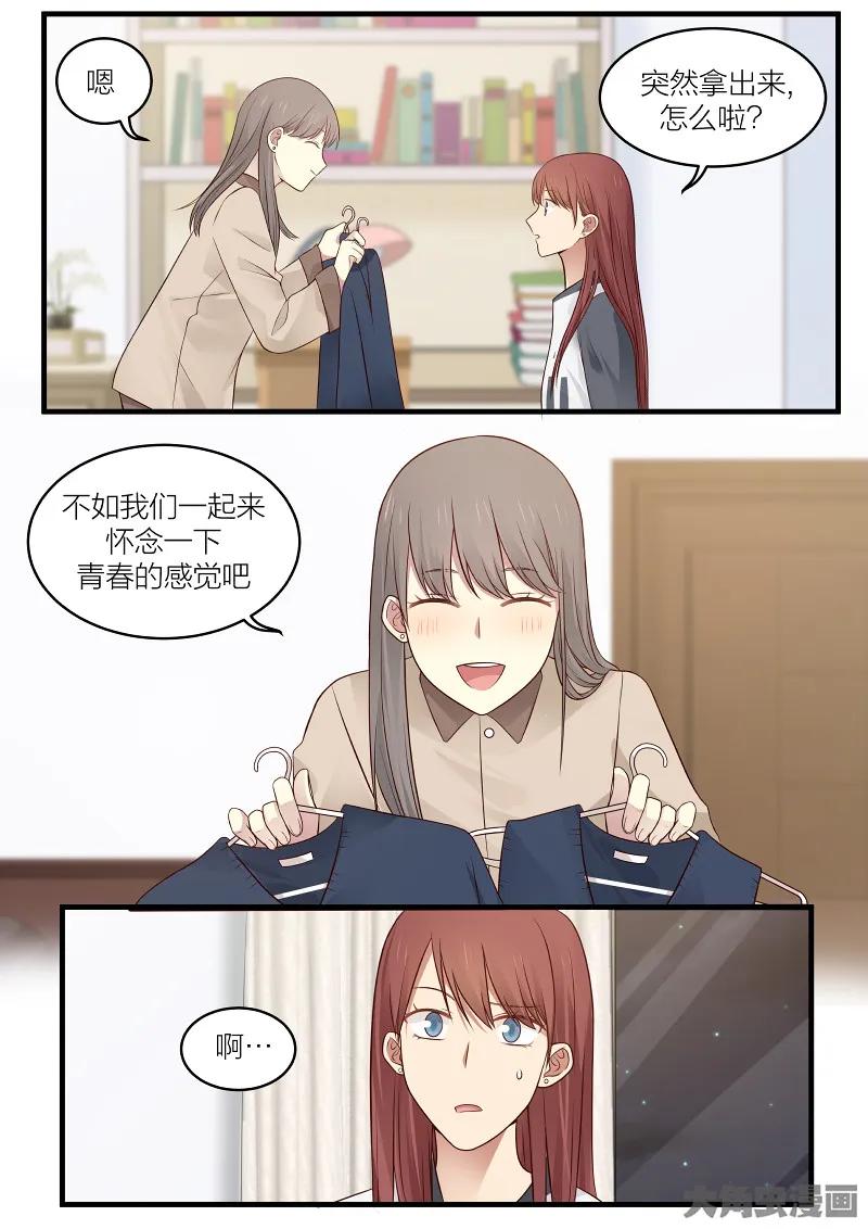 《LILY》S2·151 第2页
