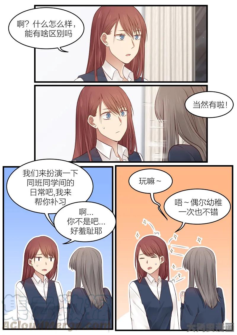 《LILY》S2·151 第7页