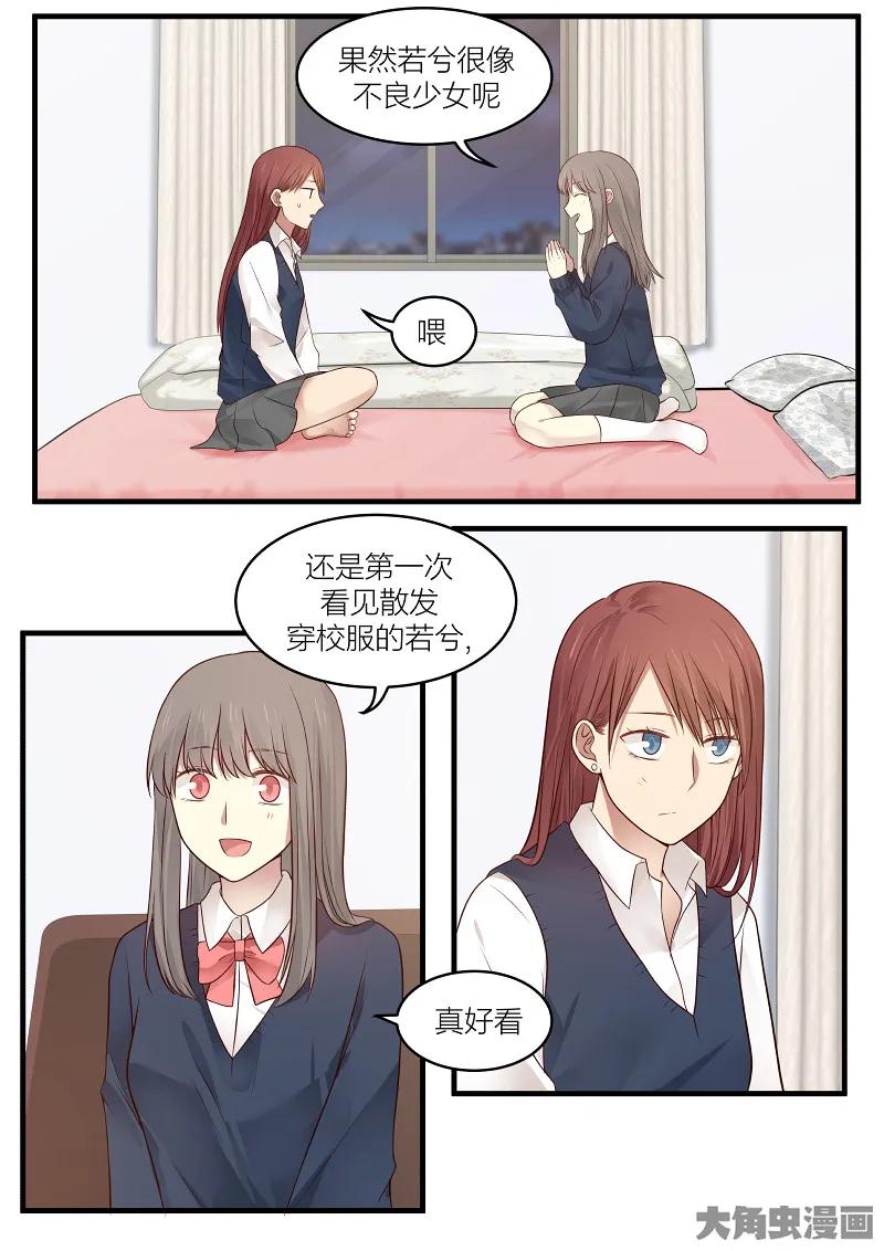 《LILY》S2·151 第4页