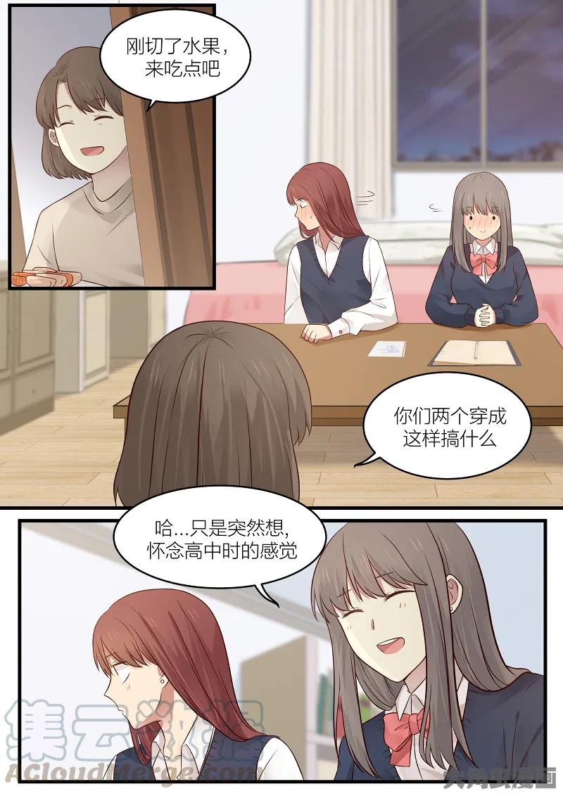 《LILY》S2·152 第5页