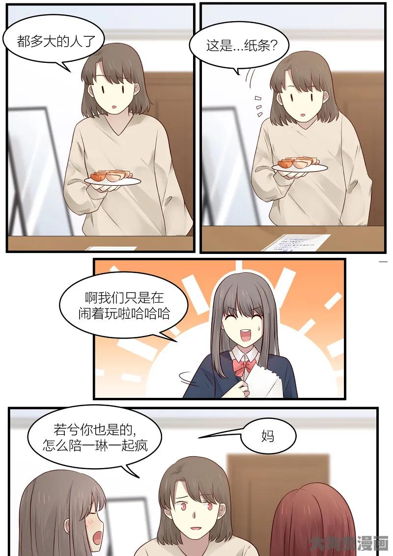 《LILY》S2·152 第6页