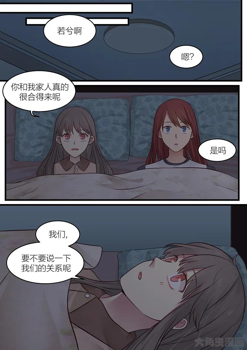 《LILY》S2·152 第8页
