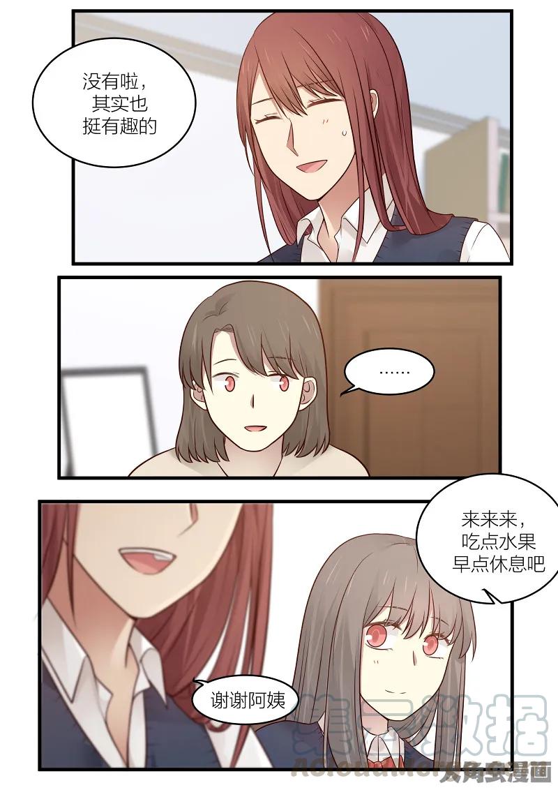 《LILY》S2·152 第7页