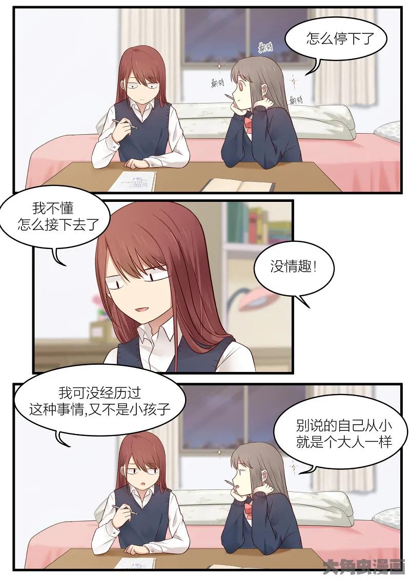 《LILY》S2·152 第2页
