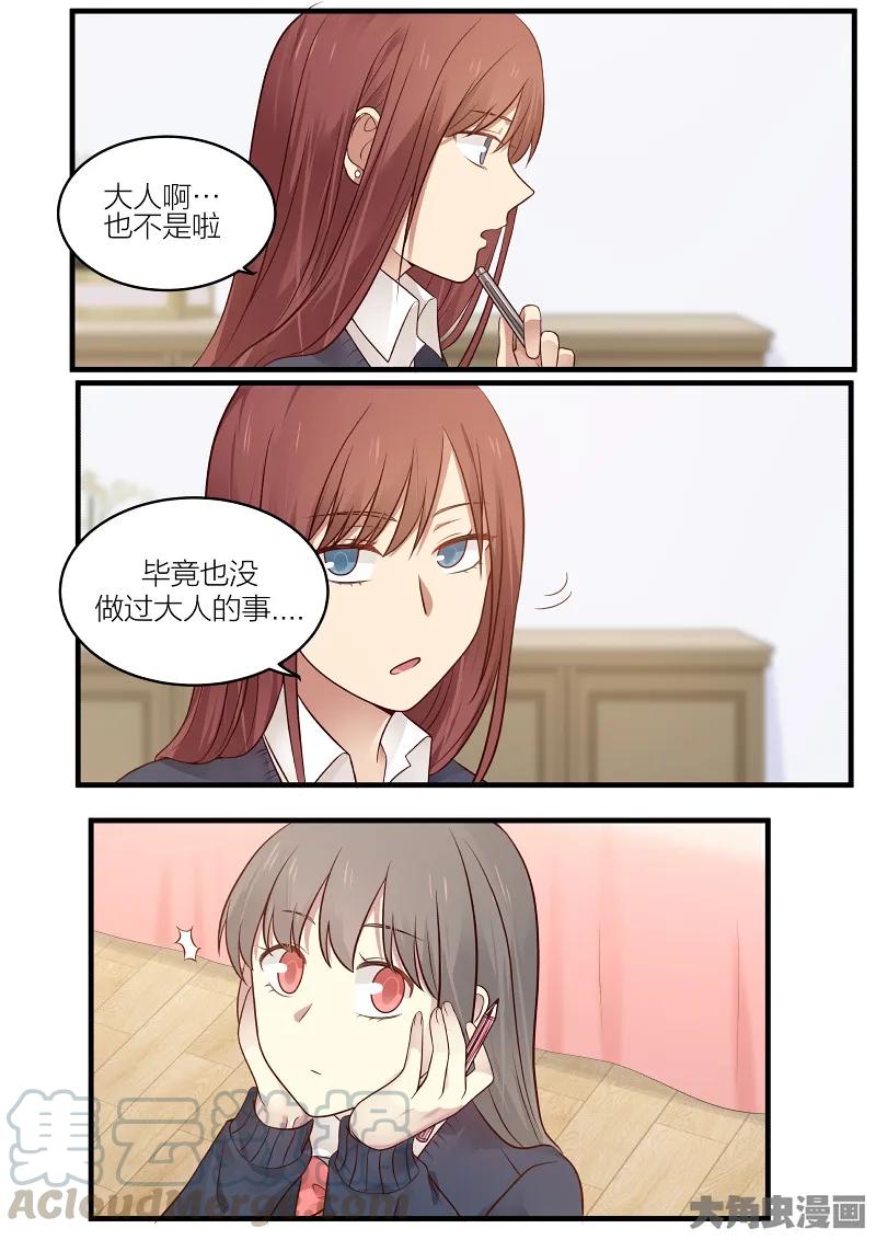 《LILY》S2·152 第3页