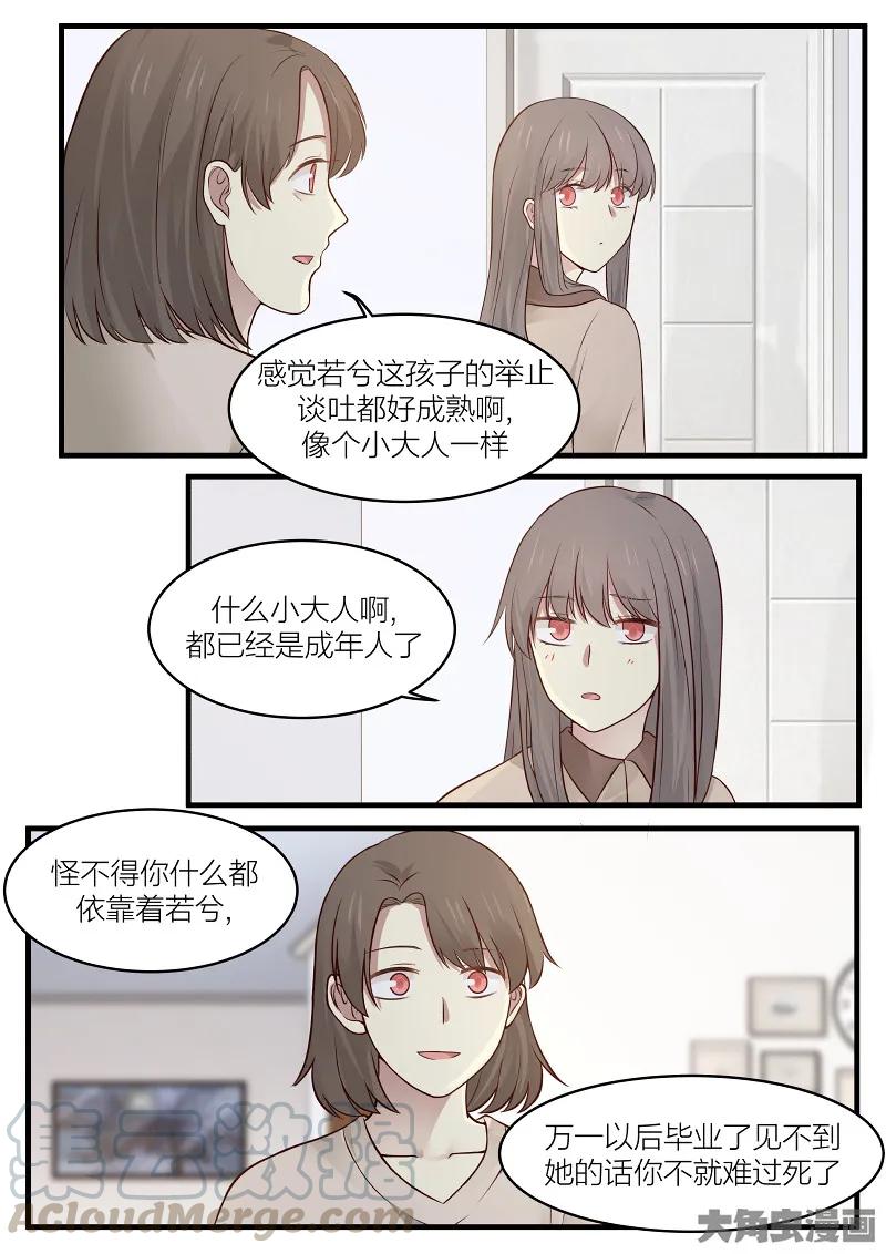 《LILY》S2·153 第7页