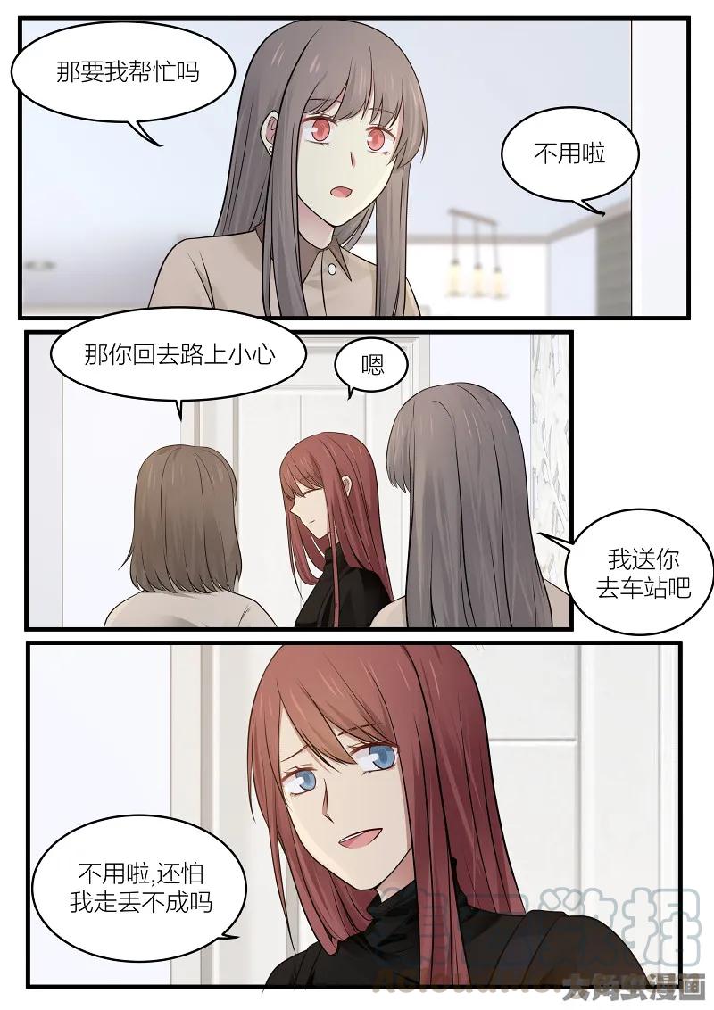 《LILY》S2·153 第5页