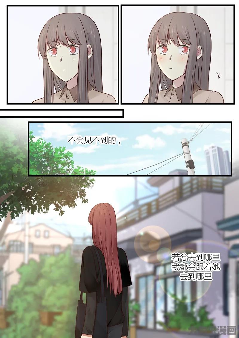 《LILY》S2·153 第8页