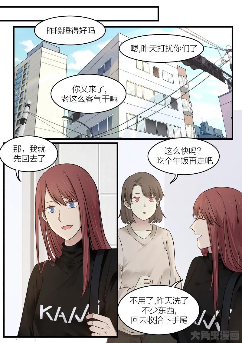 《LILY》S2·153 第4页