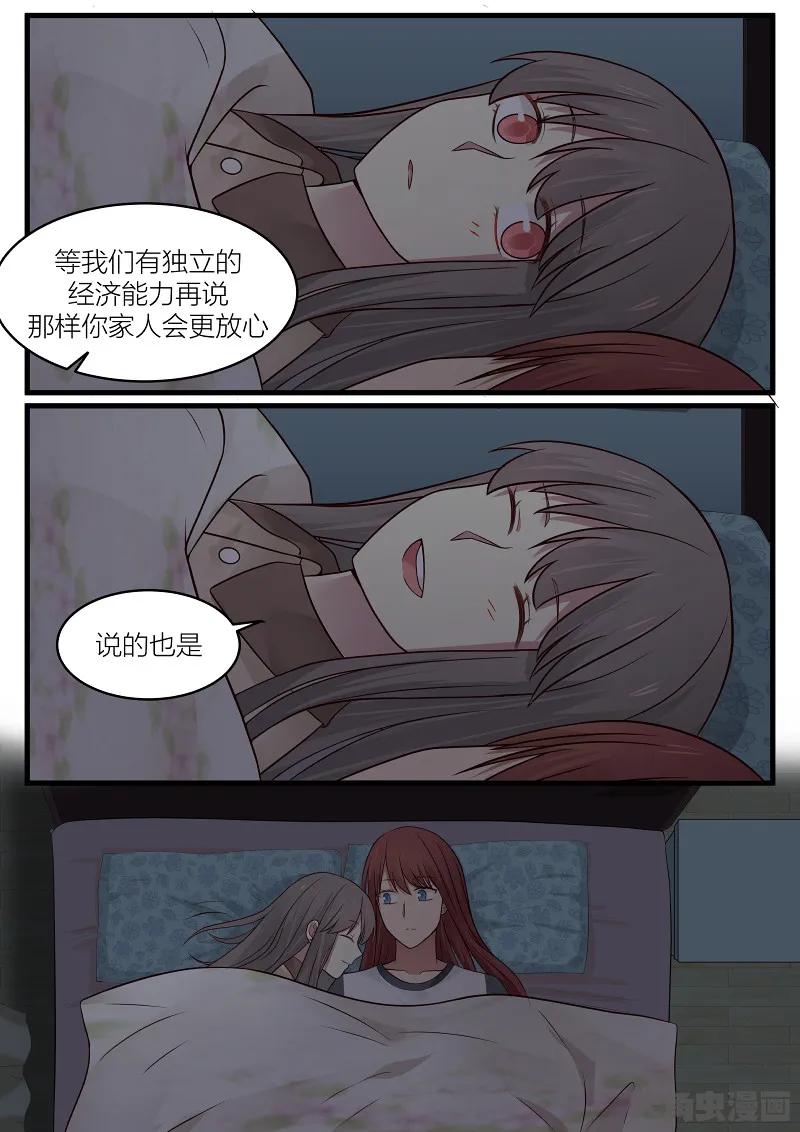 《LILY》S2·153 第2页