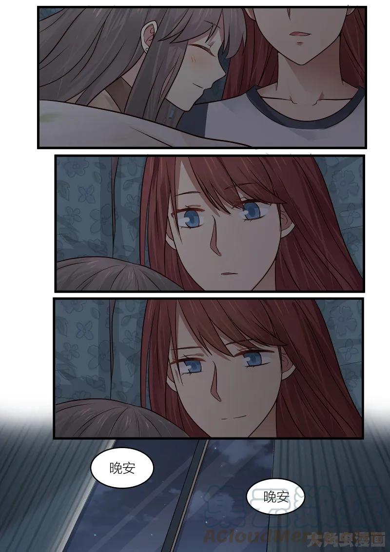 《LILY》S2·153 第3页