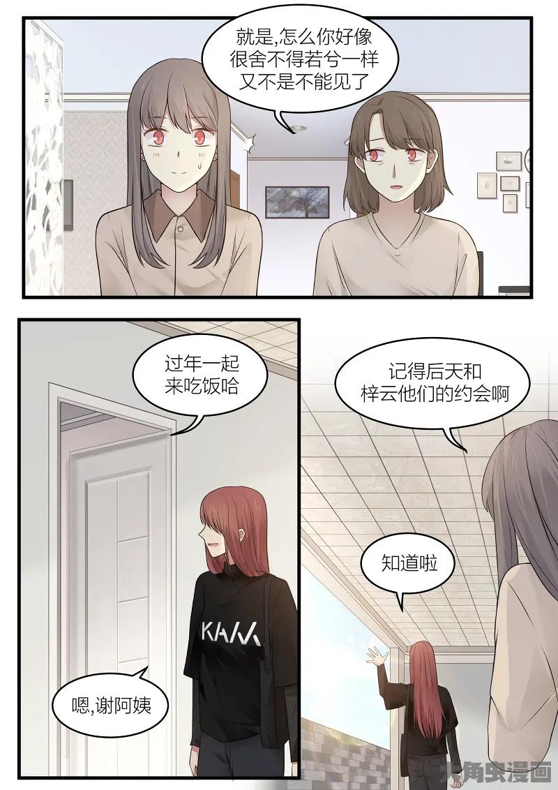 《LILY》S2·153 第6页