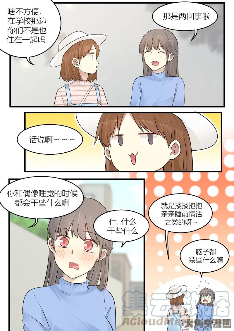 《LILY》S2·154 第5页