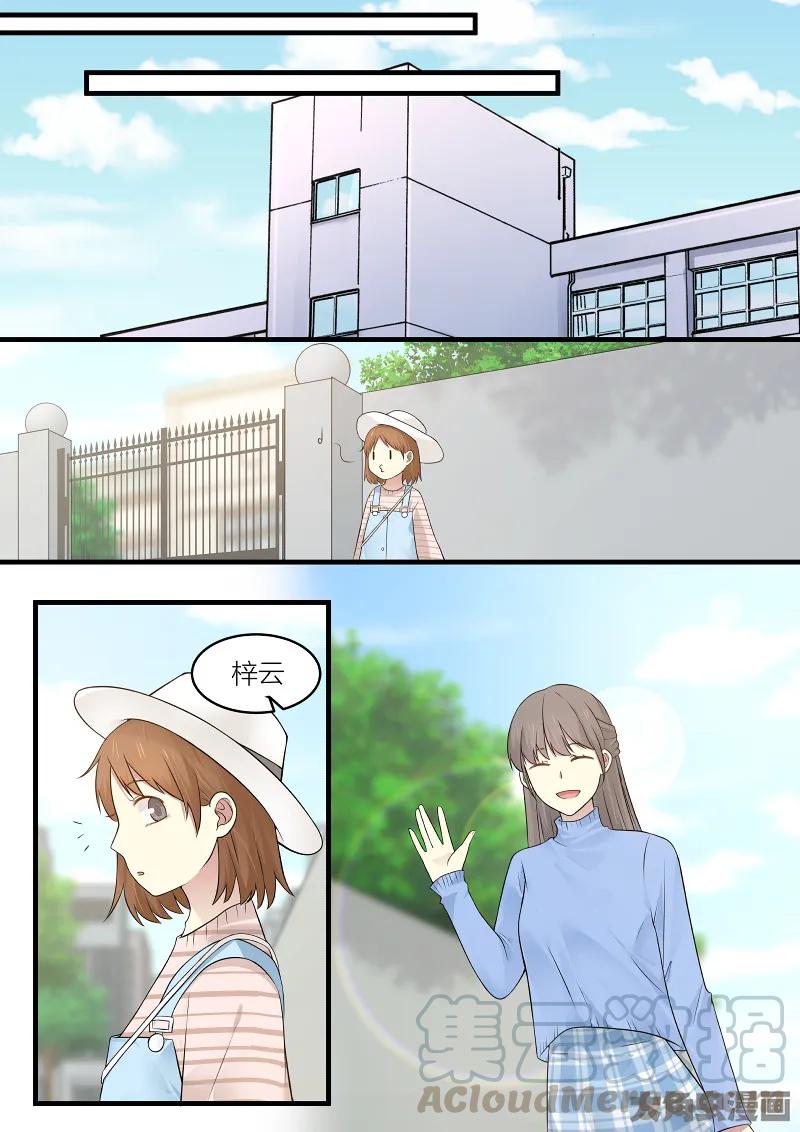 《LILY》S2·154 第3页