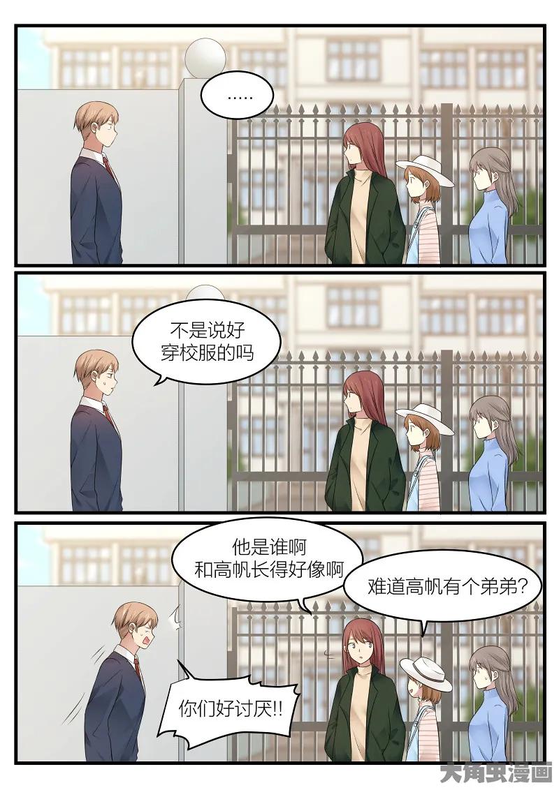 《LILY》S2·154 第8页