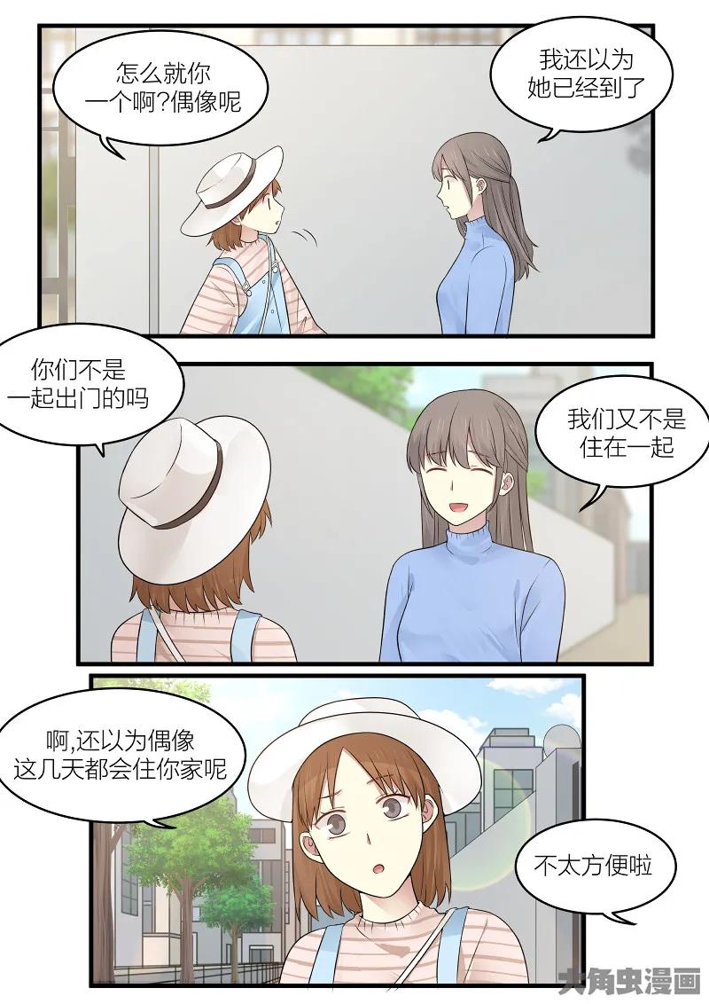 《LILY》S2·154 第4页