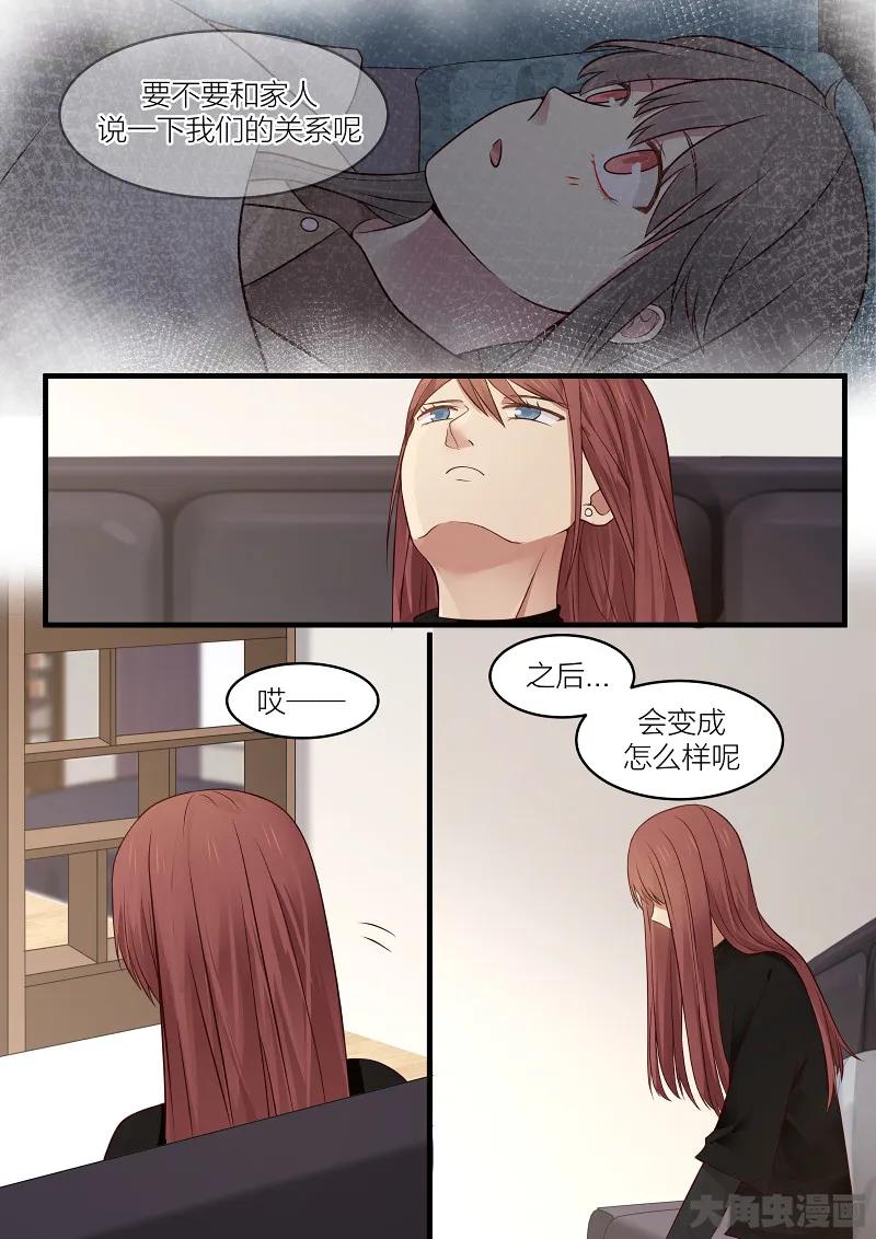 《LILY》S2·154 第2页
