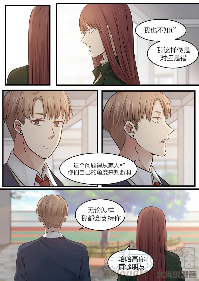 《LILY》S2·155 第7页