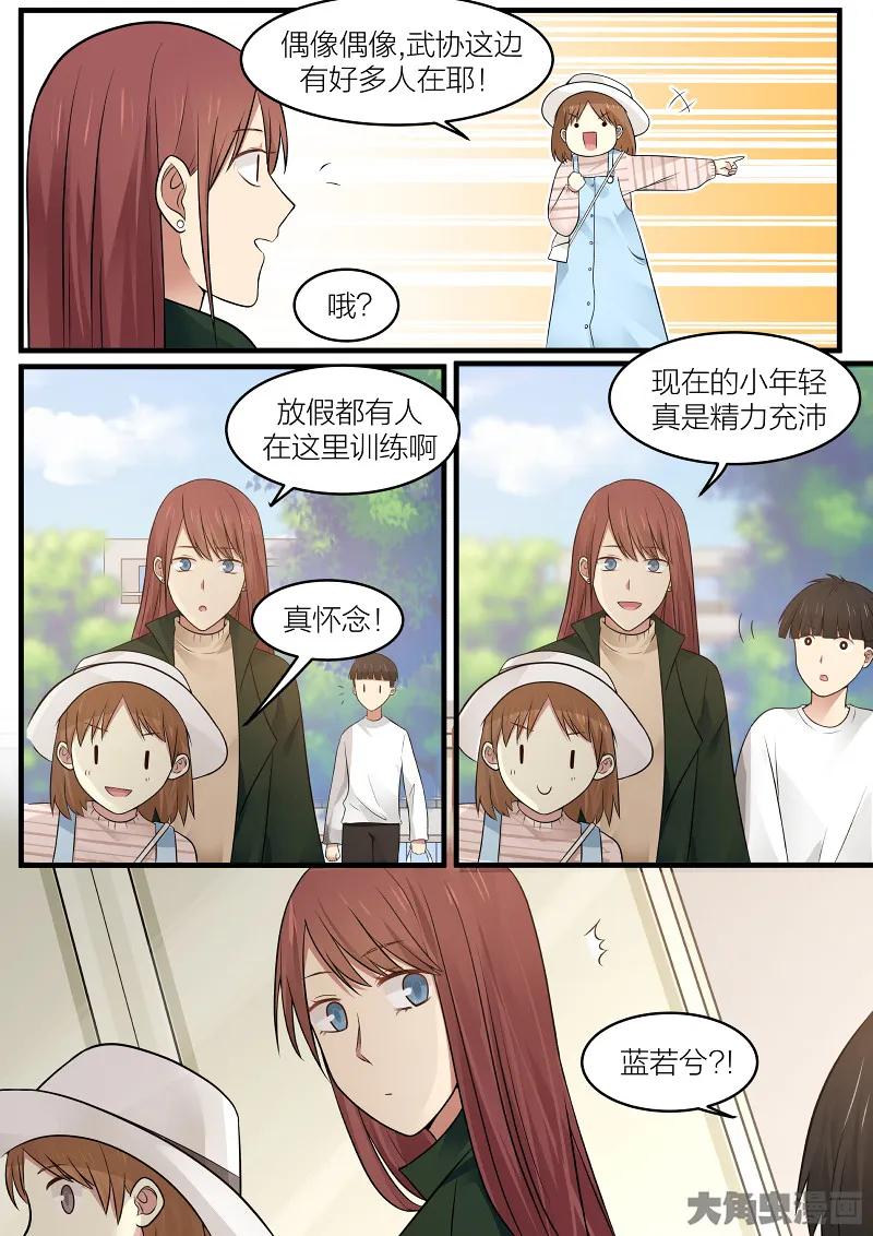 《LILY》S2·155 第8页