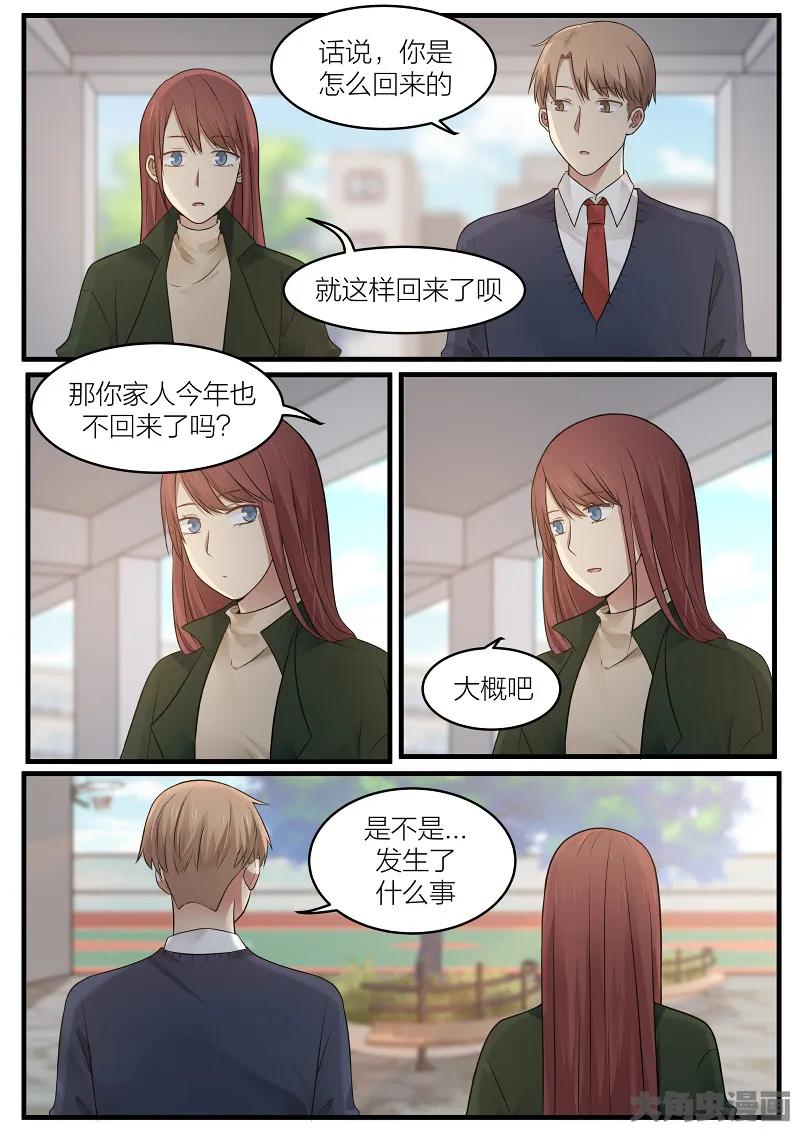 《LILY》S2·155 第6页
