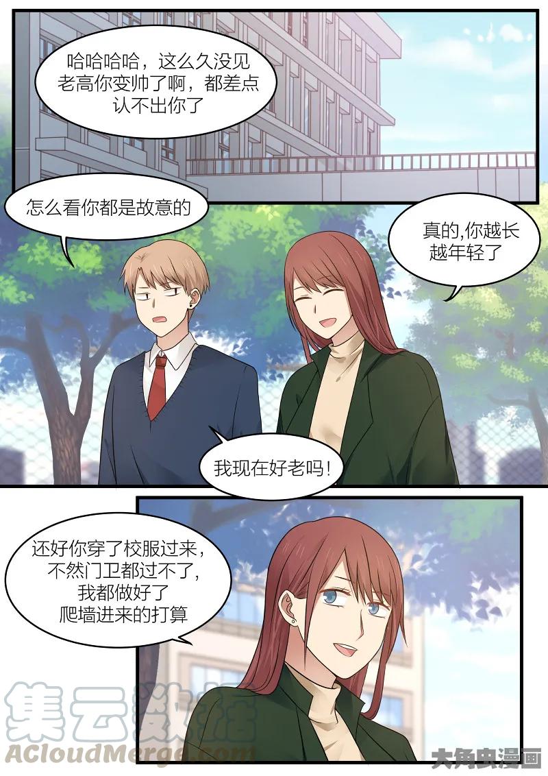 《LILY》S2·155 第1页