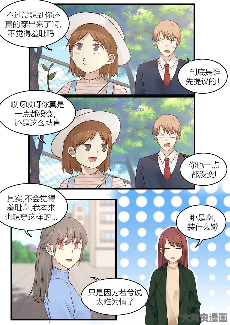 《LILY》S2·155 第2页