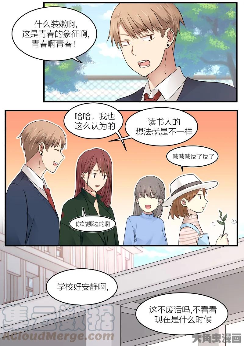 《LILY》S2·155 第3页