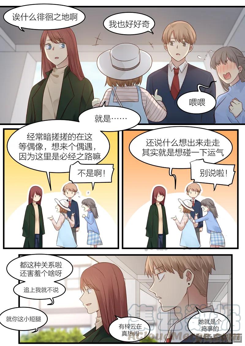 《LILY》S2·155 第5页