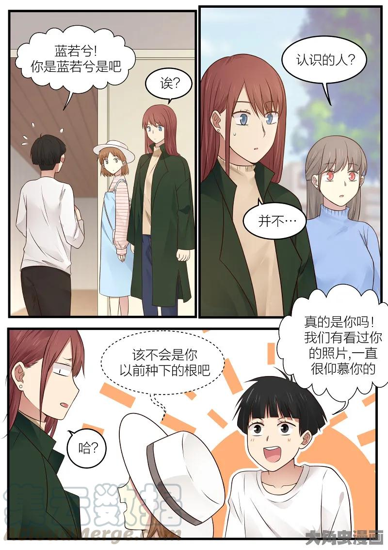 《LILY》S2·156 第1页