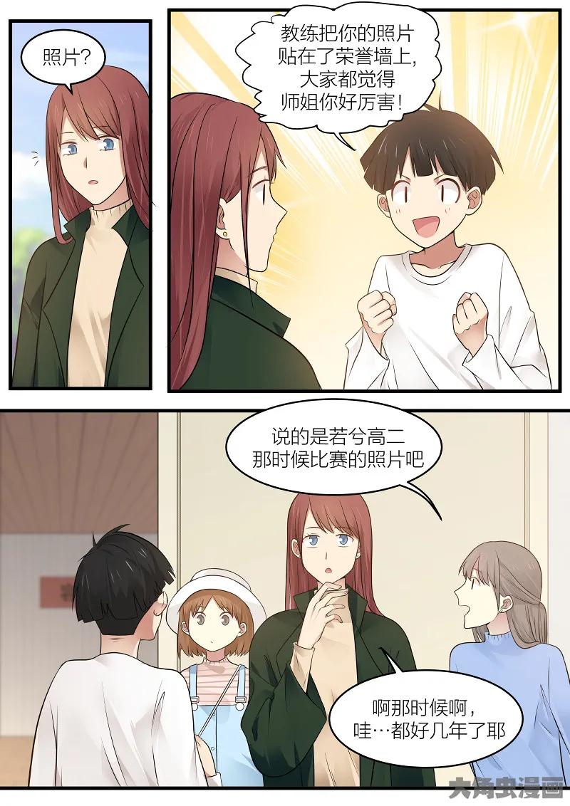 《LILY》S2·156 第2页