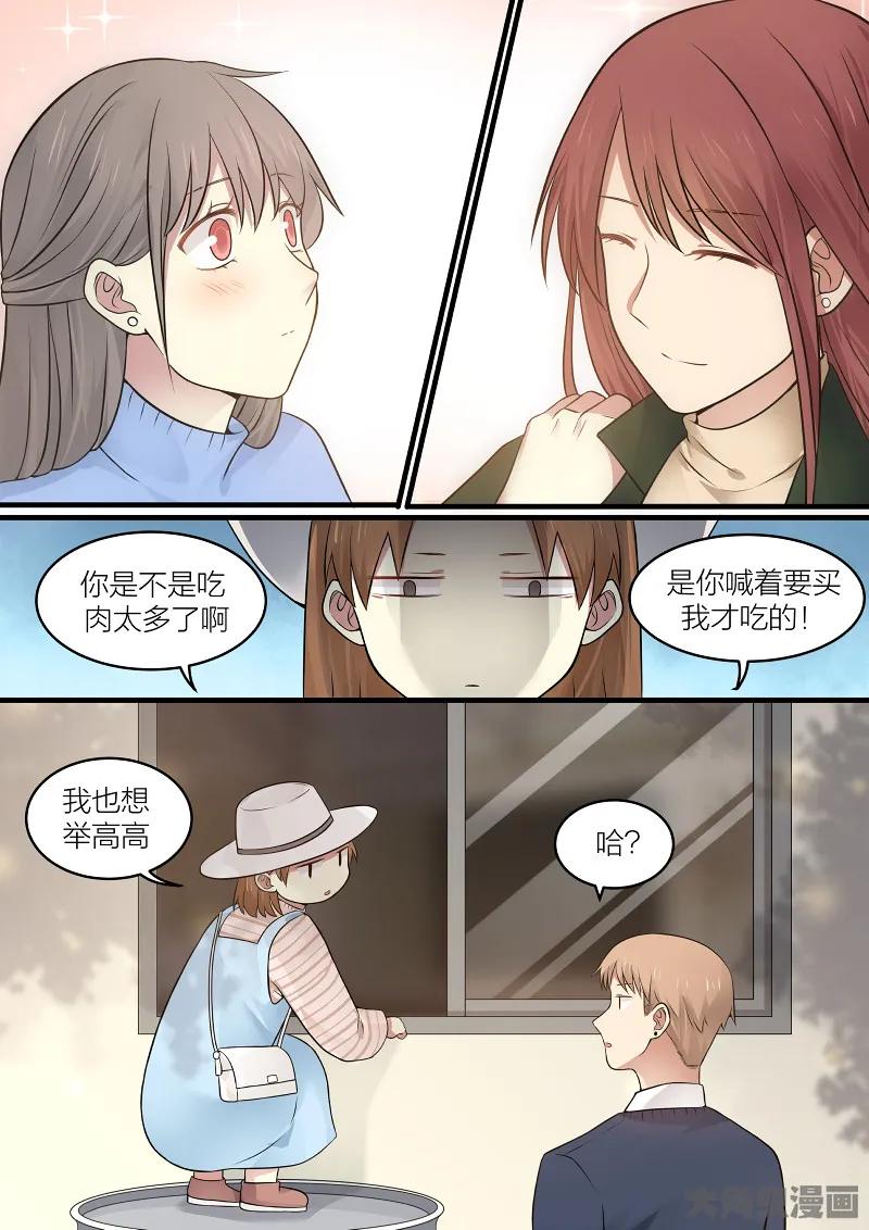 《LILY》S2·156 第8页