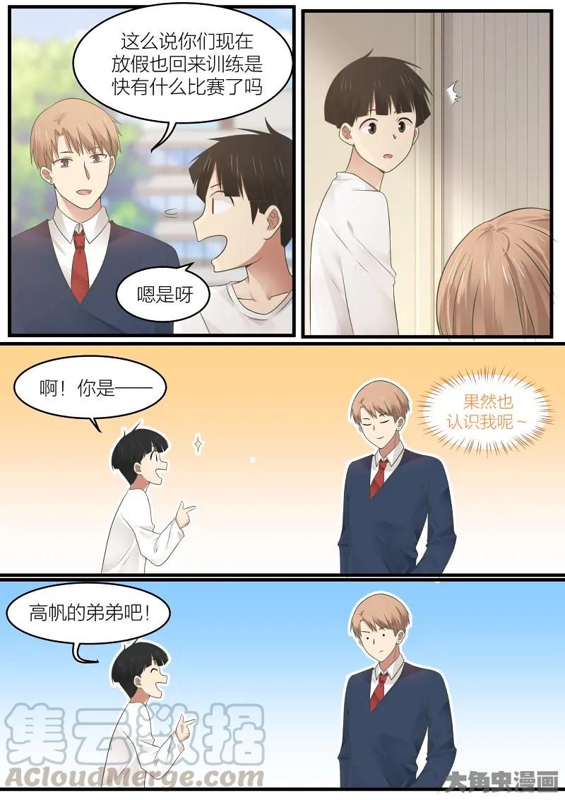 《LILY》S2·156 第3页