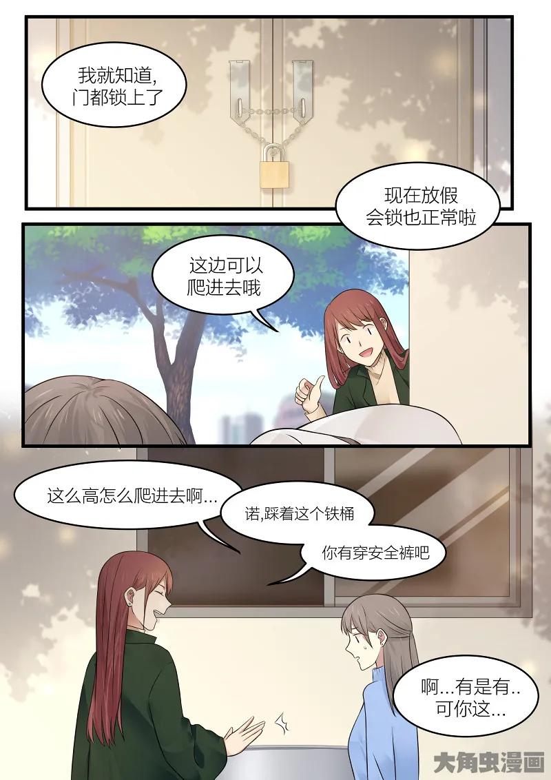 《LILY》S2·156 第6页